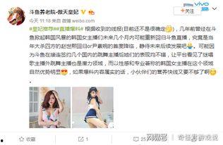 婉儿主播爆料大全最新版,揭秘娱乐圈幕后真相  第1张