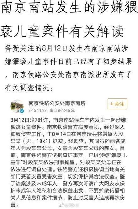 南京最新爆料小伙子事件,南京“小伙子事件”引发社会关注  第1张
