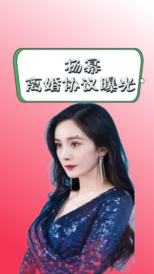 娱乐八卦今日爆料杨幂,神秘男友身份引热议! 第2张 娱乐八卦今日爆料杨幂,神秘男友身份引热议! 第2张