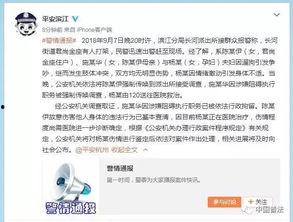 爆料热点网红事件视频  第3张