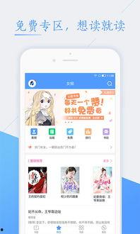 吃瓜老婆知乎免费阅读下载,知乎热门连载，免费阅读下载背后的故事  第2张